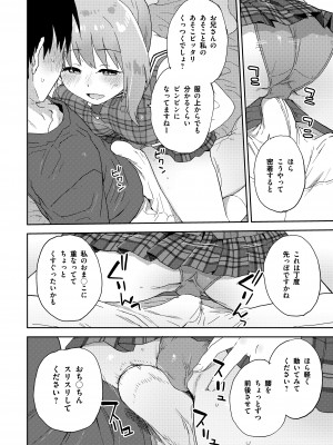 [Whisp (鮭)] 現役JK癒々花さんは搾精上手♪_13