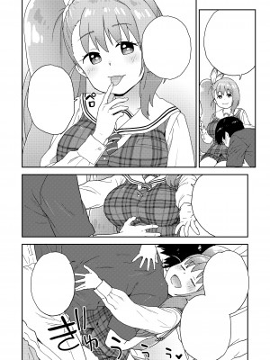 [Whisp (鮭)] 現役JK癒々花さんは搾精上手♪_39