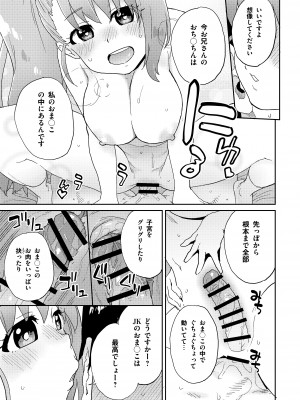 [Whisp (鮭)] 現役JK癒々花さんは搾精上手♪_26