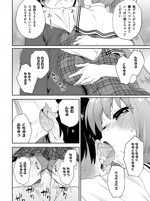 [Whisp (鮭)] 現役JK癒々花さんは搾精上手♪_15