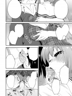 [Whisp (鮭)] 現役JK癒々花さんは搾精上手♪_47