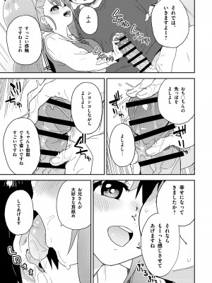 [Whisp (鮭)] 現役JK癒々花さんは搾精上手♪_24