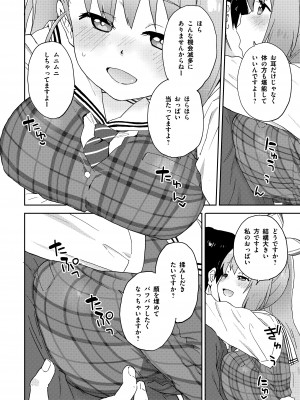 [Whisp (鮭)] 現役JK癒々花さんは搾精上手♪_09