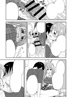 [Whisp (鮭)] 現役JK癒々花さんは搾精上手♪_64