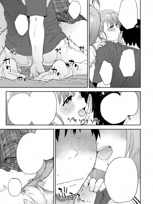 [Whisp (鮭)] 現役JK癒々花さんは搾精上手♪_46