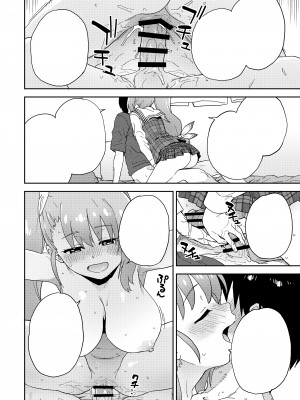 [Whisp (鮭)] 現役JK癒々花さんは搾精上手♪_59