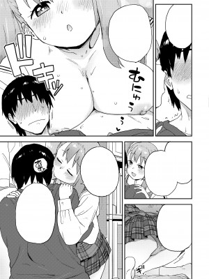 [Whisp (鮭)] 現役JK癒々花さんは搾精上手♪_42