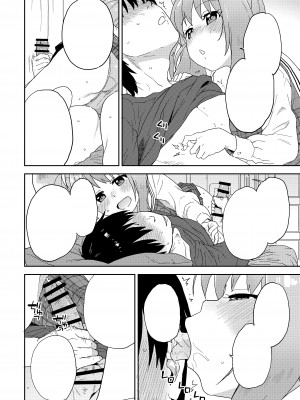 [Whisp (鮭)] 現役JK癒々花さんは搾精上手♪_51