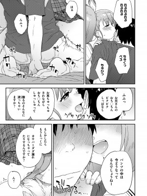 [Whisp (鮭)] 現役JK癒々花さんは搾精上手♪_14