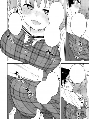 [Whisp (鮭)] 現役JK癒々花さんは搾精上手♪_41