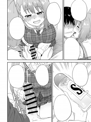 [Whisp (鮭)] 現役JK癒々花さんは搾精上手♪_55