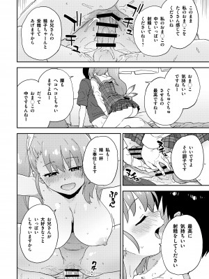 [Whisp (鮭)] 現役JK癒々花さんは搾精上手♪_27