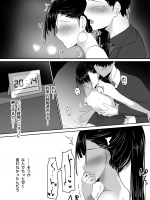 [しゅらの工房] ポニテ先輩の秘密_27