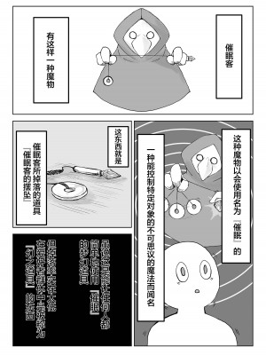 [電動もなか] ヒプノッカーノフリコ ~爆乳JKの異世界ライフ~ [心海汉化组] [DL版]_15