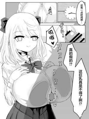 [電動もなか] ヒプノッカーノフリコ ~爆乳JKの異世界ライフ~ [心海汉化组] [DL版]_29