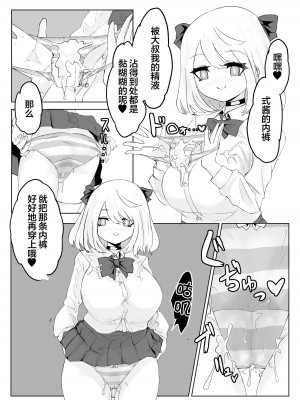 [電動もなか] ヒプノッカーノフリコ ~爆乳JKの異世界ライフ~ [心海汉化组] [DL版]_24