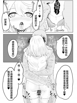 [電動もなか] ヒプノッカーノフリコ ~爆乳JKの異世界ライフ~ [心海汉化组] [DL版]_10
