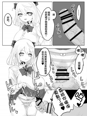 [電動もなか] ヒプノッカーノフリコ ~爆乳JKの異世界ライフ~ [心海汉化组] [DL版]_25