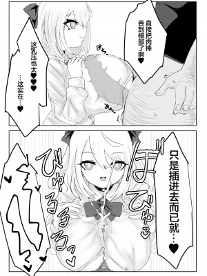 [電動もなか] ヒプノッカーノフリコ ~爆乳JKの異世界ライフ~ [心海汉化组] [DL版]_30