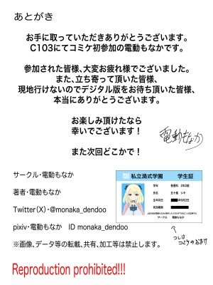 [電動もなか] ヒプノッカーノフリコ ~爆乳JKの異世界ライフ~ [心海汉化组] [DL版]_41