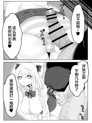 [電動もなか] ヒプノッカーノフリコ ~爆乳JKの異世界ライフ~ [心海汉化组] [DL版]_27