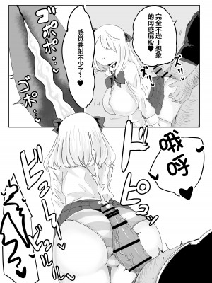 [電動もなか] ヒプノッカーノフリコ ~爆乳JKの異世界ライフ~ [心海汉化组] [DL版]_28