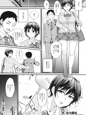 コミックメガストア Vol.10_234