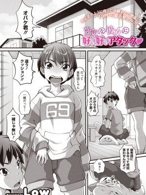 コミックメガストア Vol.10_235