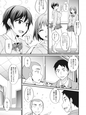 コミックメガストア Vol.10_217