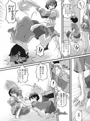 コミックメガストア Vol.10_236