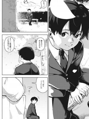 コミックメガストア Vol.10_080