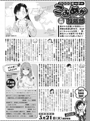 コミックメガストア Vol.10_261