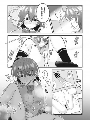 コミックメガストア Vol.10_177