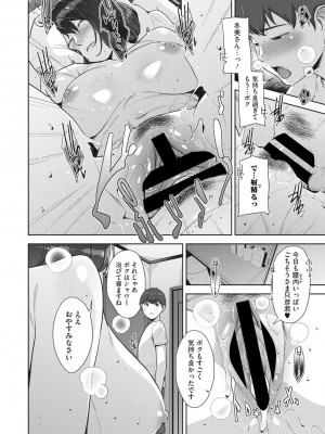 コミックメガストア Vol.10_008
