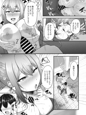 コミックメガストア Vol.10_118