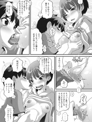 コミックメガストア Vol.10_239