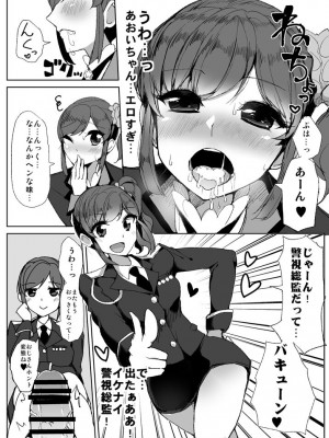 [フロム脳患者の会 (ティラヌー)] ソレイユのドキドキすぺしゃるデリバリー (アイカツ!) [DL版]_11