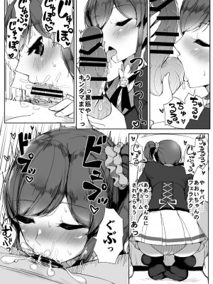 [フロム脳患者の会 (ティラヌー)] ソレイユのドキドキすぺしゃるデリバリー (アイカツ!) [DL版]_10