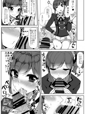 [フロム脳患者の会 (ティラヌー)] ソレイユのドキドキすぺしゃるデリバリー (アイカツ!) [DL版]_09