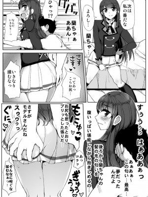 [フロム脳患者の会 (ティラヌー)] ソレイユのドキドキすぺしゃるデリバリー (アイカツ!) [DL版]_14