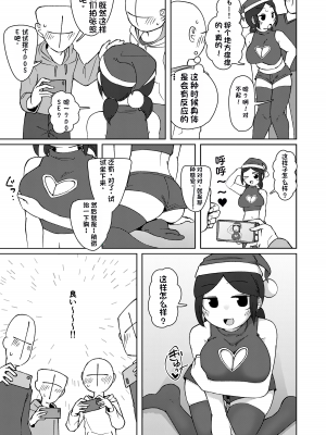 [ヤミーブックス (ヤミー)] No Alert 2 [DL版][配菜機翻漢化組]_15