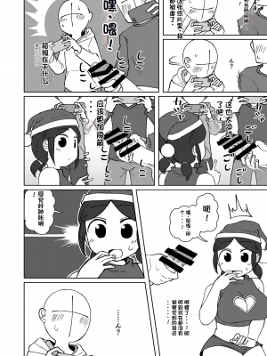 [ヤミーブックス (ヤミー)] No Alert 2 [DL版][配菜機翻漢化組]_16