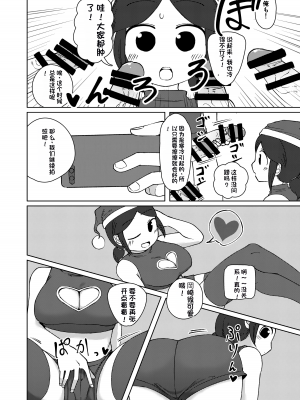[ヤミーブックス (ヤミー)] No Alert 2 [DL版][配菜機翻漢化組]_18