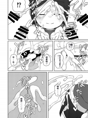 [ヤミーブックス (ヤミー)] No Alert 2 [DL版][配菜機翻漢化組]_20
