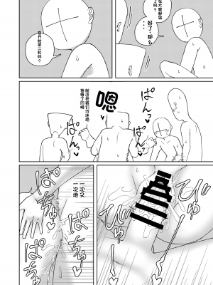 [ヤミーブックス (ヤミー)] No Alert 2 [DL版][配菜機翻漢化組]_36