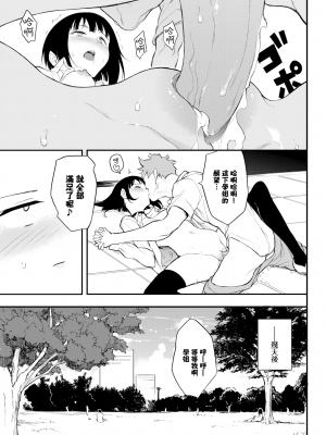 [きょくちょ] みやびな先輩❤ 1-3_072