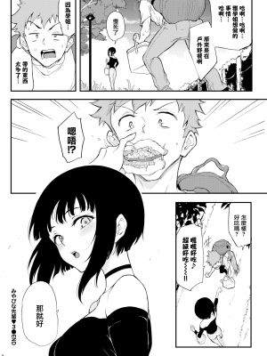 [きょくちょ] みやびな先輩❤ 1-3_073