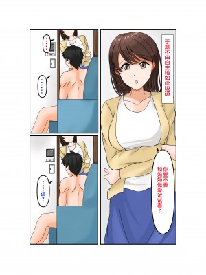 [まと屋] 浮気は息子と [中国翻訳]___004