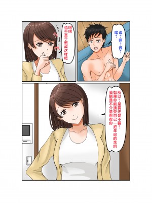 [まと屋] 浮気は息子と [中国翻訳]___005