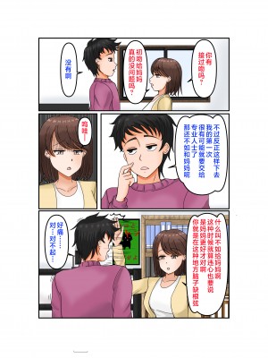 [まと屋] 浮気は息子と [中国翻訳]___007